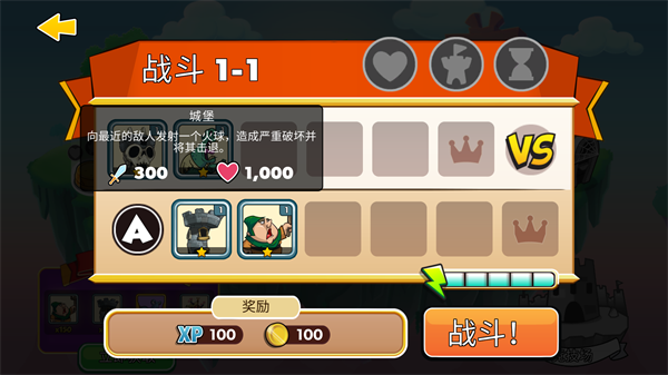 滑动城堡游戏vivo版图3
