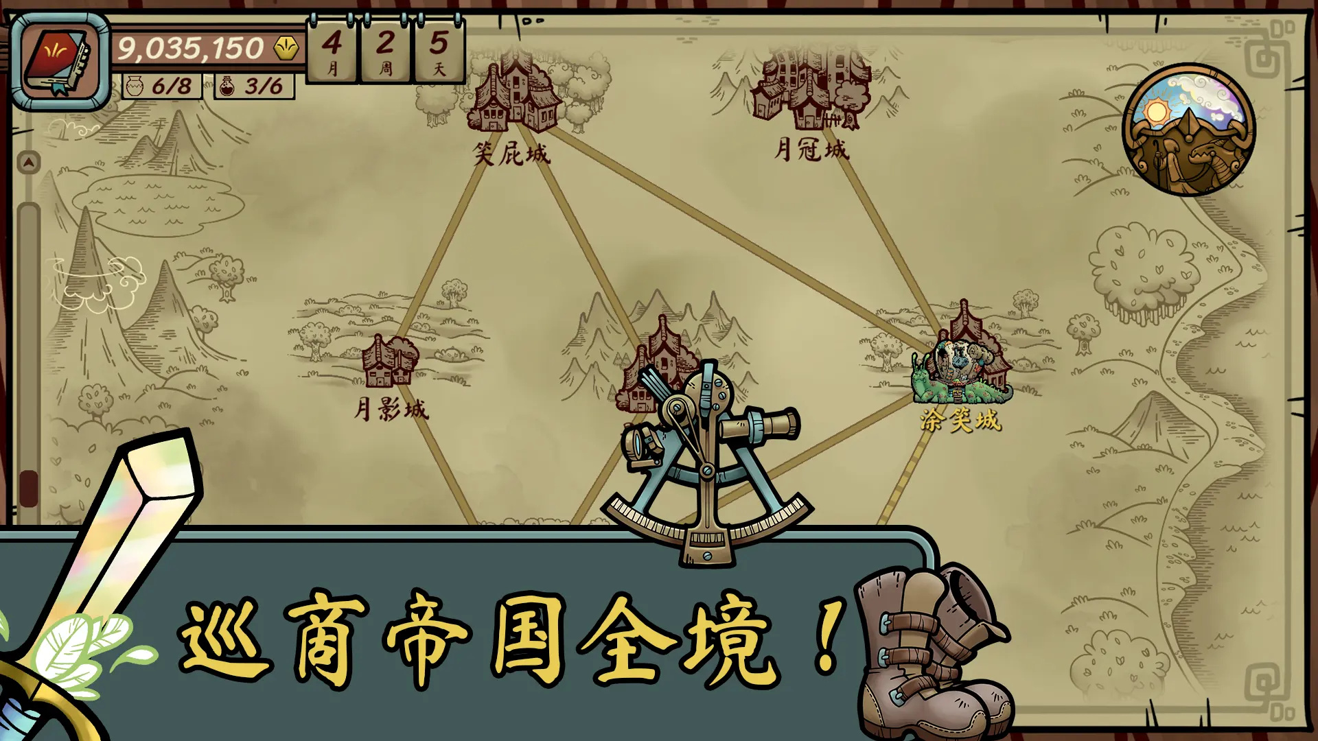 当铺人生传奇游戏图3