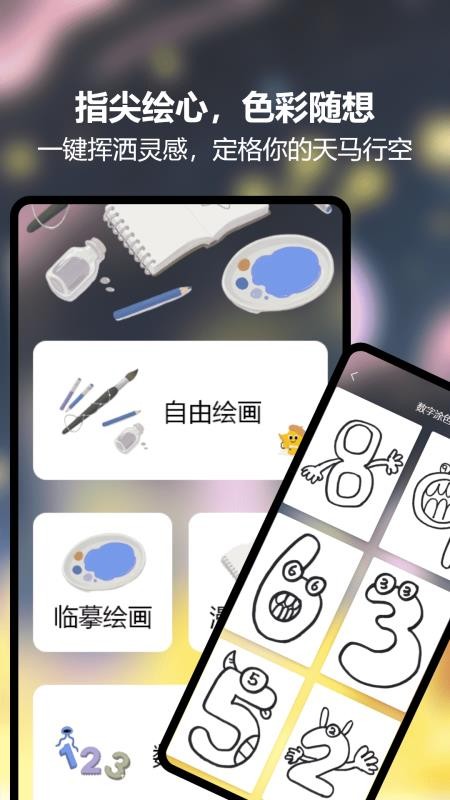 快乐小火车app图1