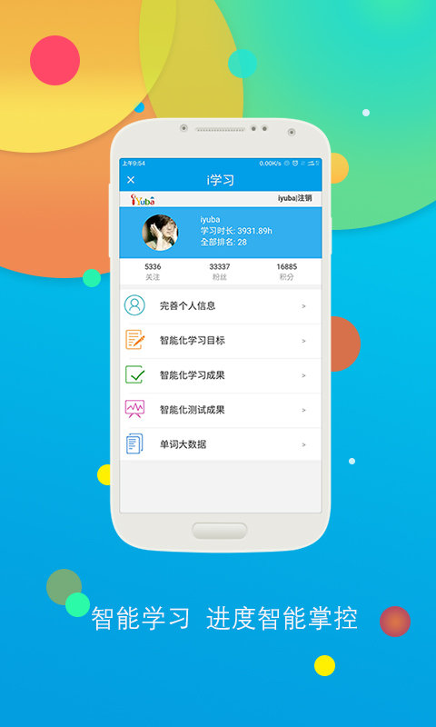 听歌学英语app