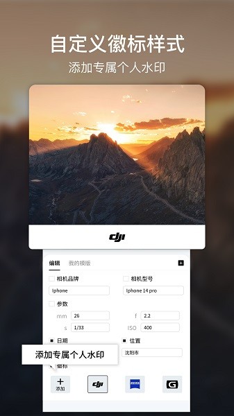 咔咔水印相机app