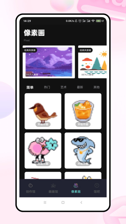 乐途数字填色app