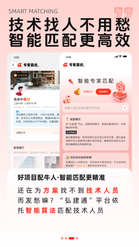 弘建通最新版图2