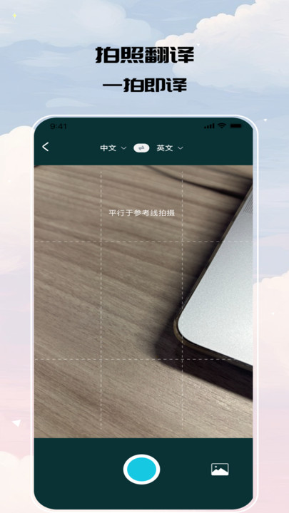 导览流量译官软件图1