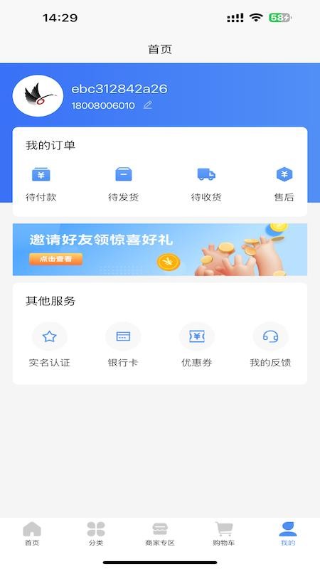 淘贝宝电商销售app