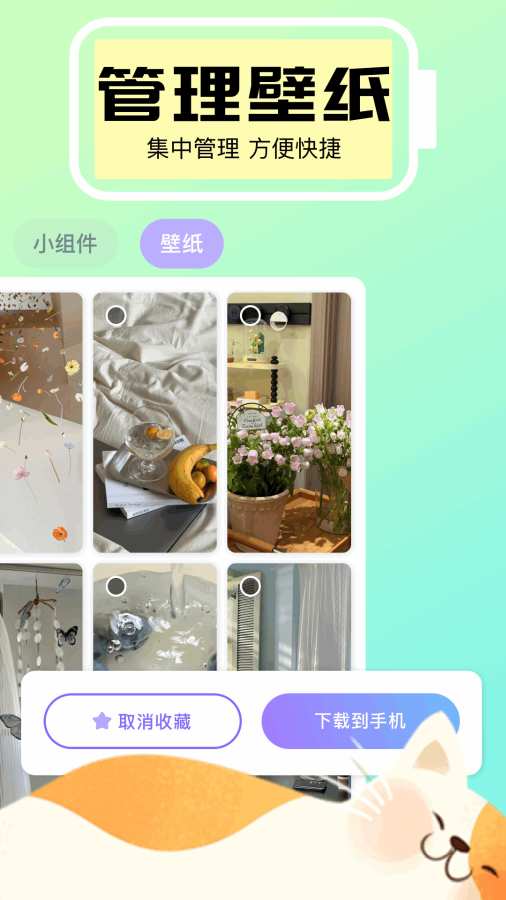 手机小组件app图3