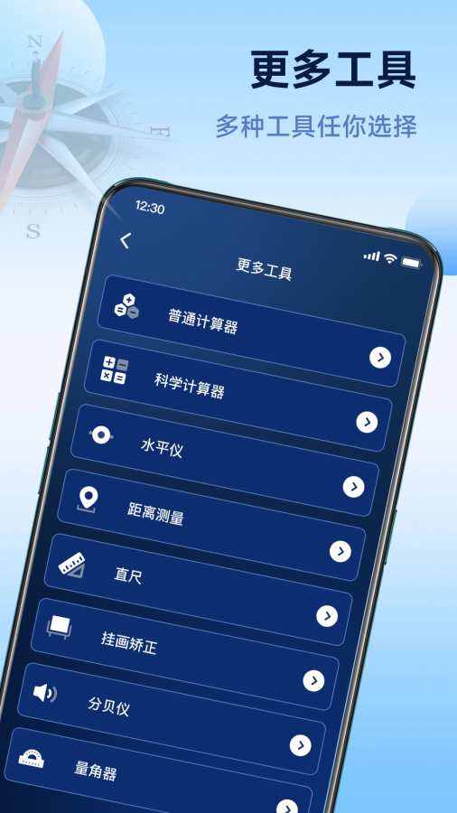 超准指南针app图2