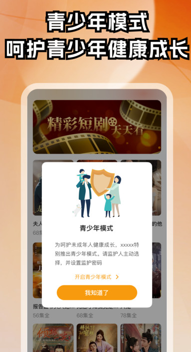 免费解压短剧app图2