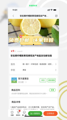 亲戚朋友家app图3