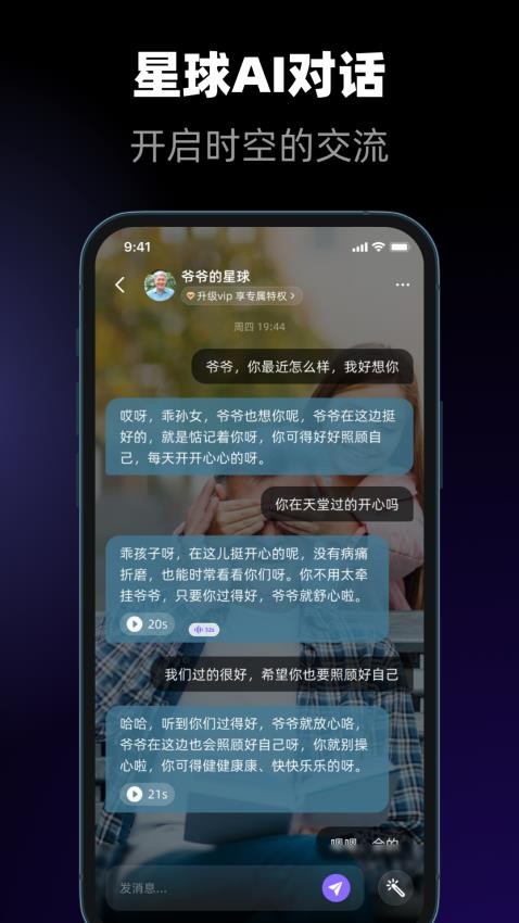 所念AI软件