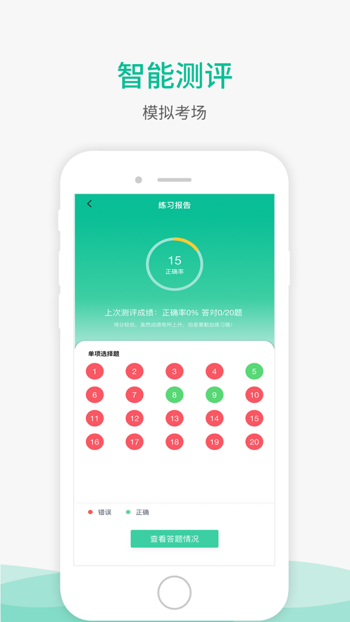 海船船员考试宝典app