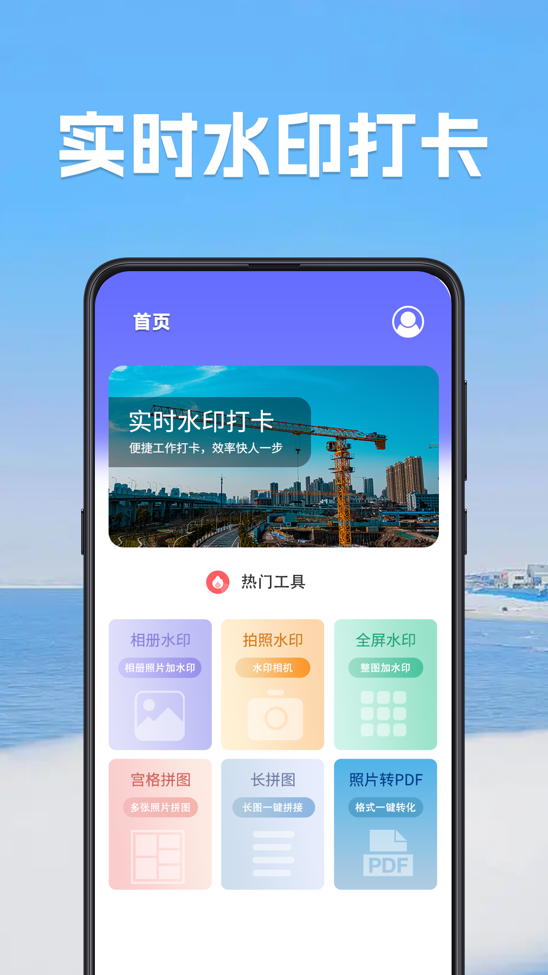视频经纬相机app图1