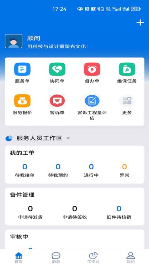洲明CRM软件图3