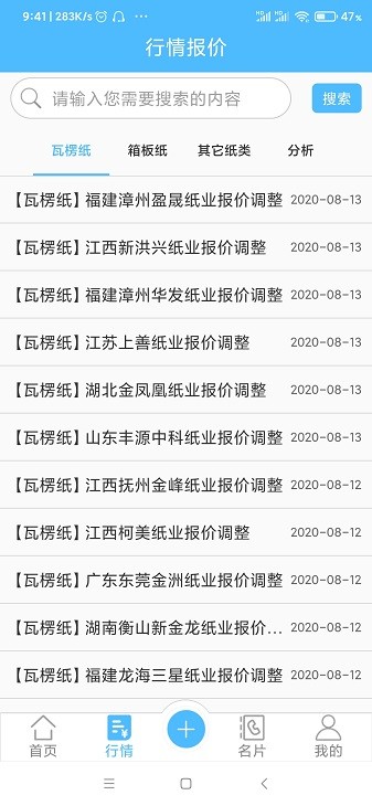包装纸app图3