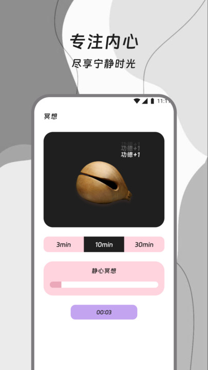 流量引航员app图1