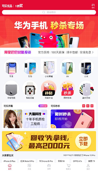 可乐优品商城app图4