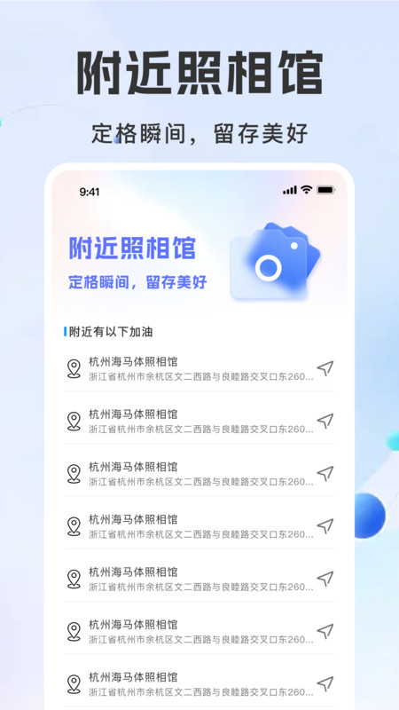 123电子证件帮手app图2