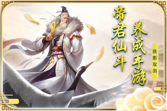 侠影双剑最新版图3
