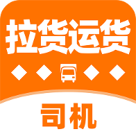 拉货运货司机最新版图标