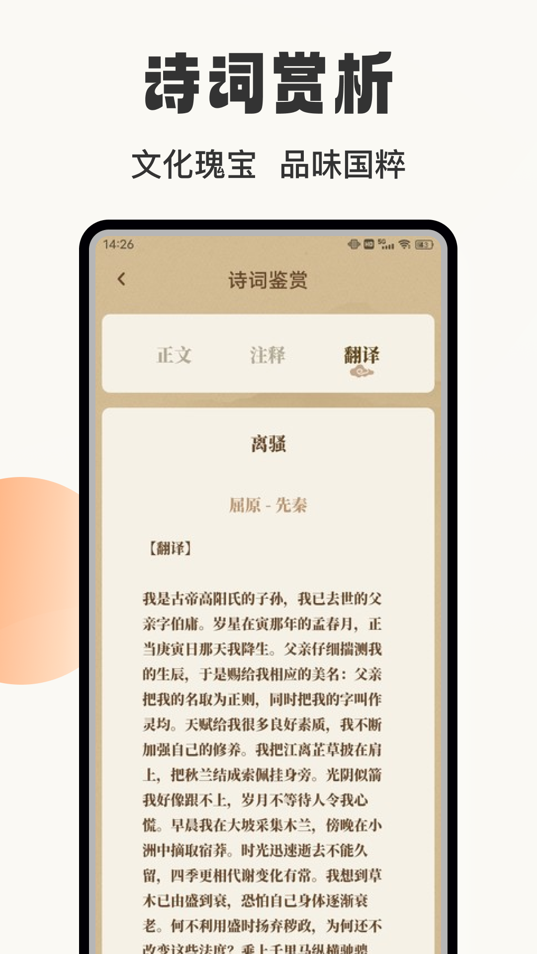 赞美诗歌集软件图3