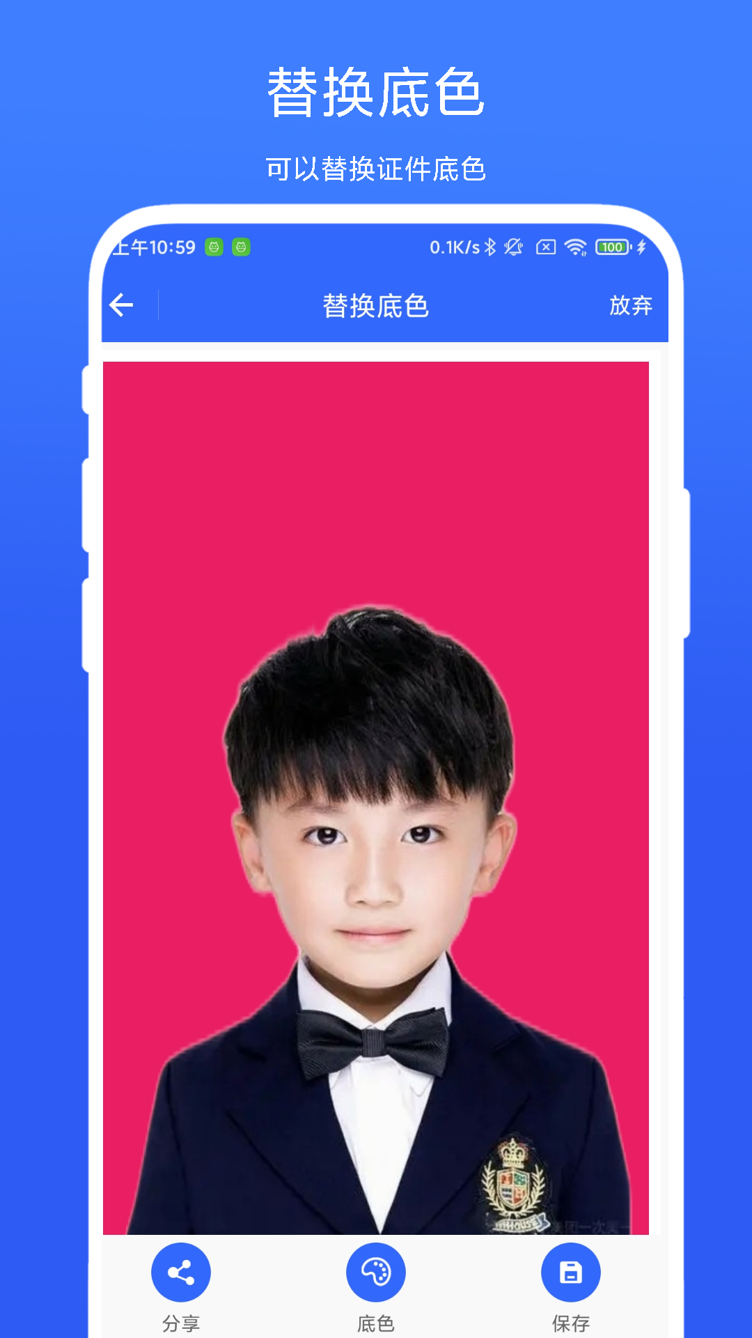 一键头像抠图软件图1