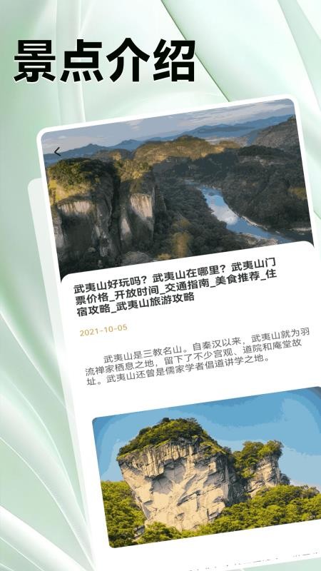 魔境慧眼行app图2