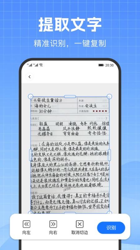 DeePAI掌心扫描专家app