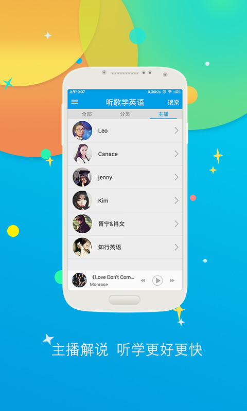 听歌学英语app图3