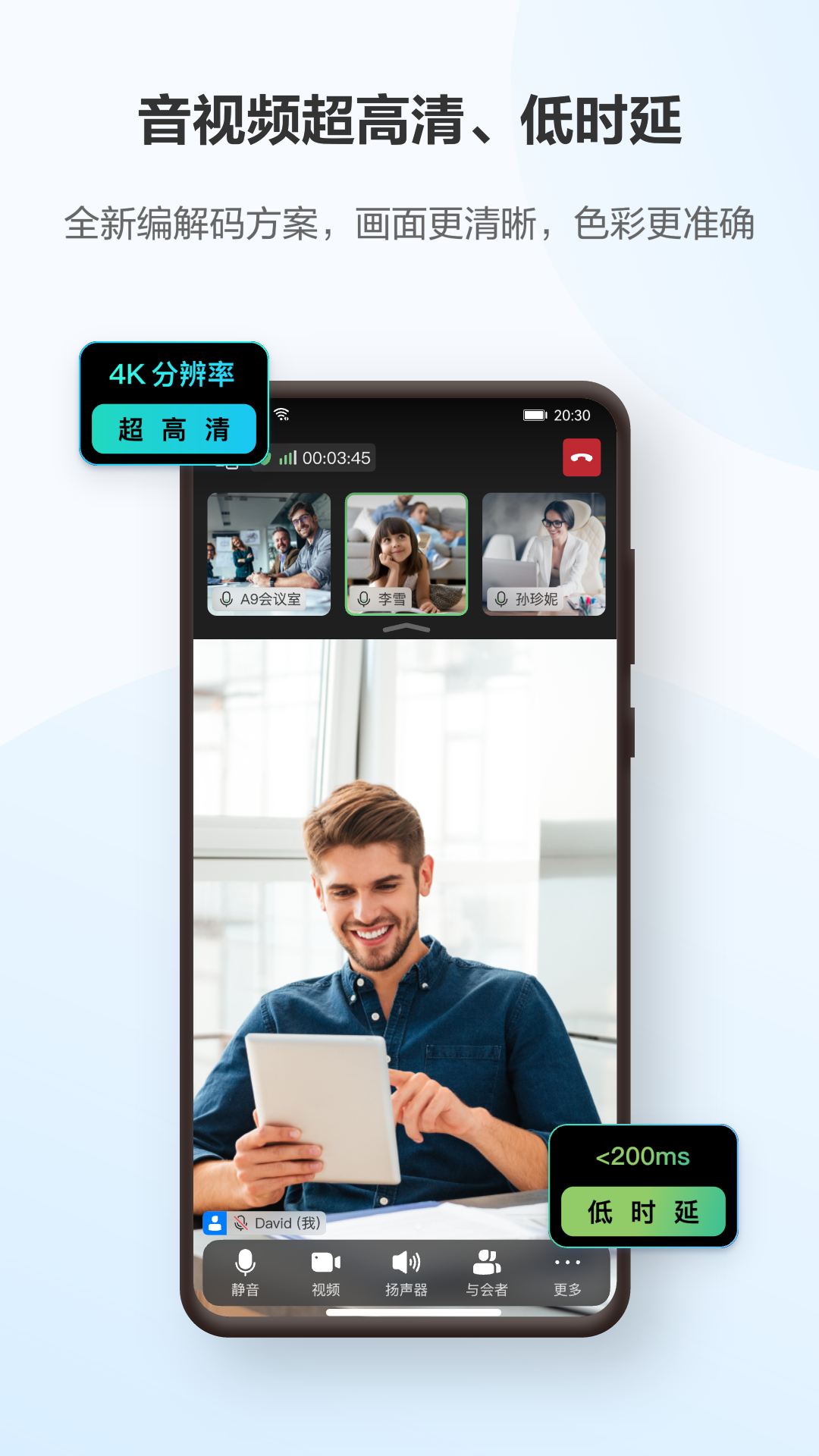华为云会议官网版图1