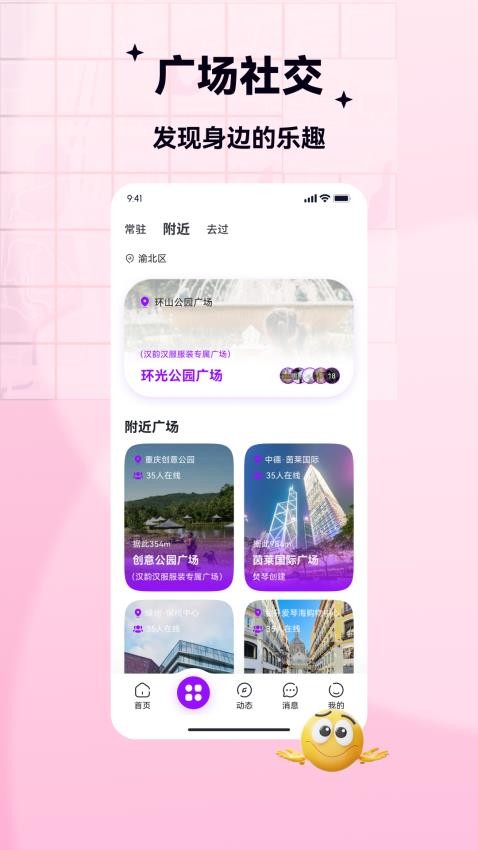 兀呼app图1