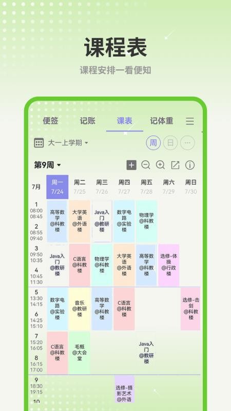 计划清单AI软件图1