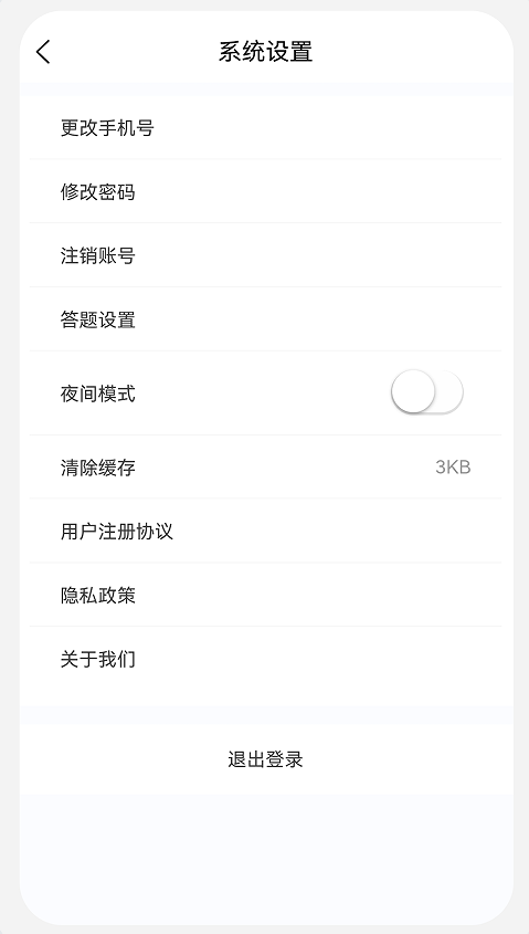 税务师100题库app
