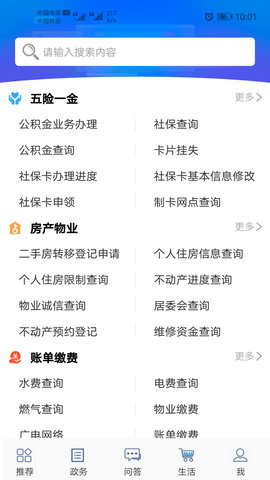 爱山东·威海官网版