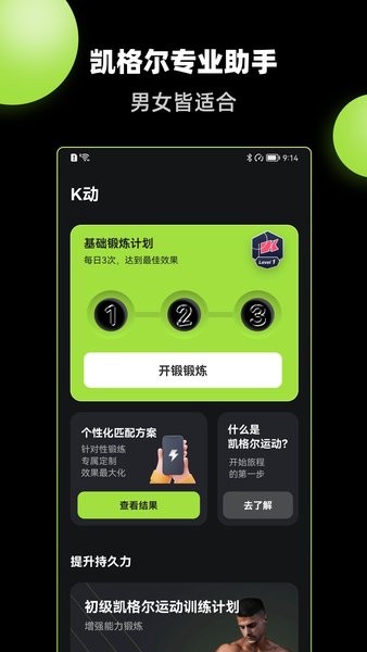 K动app图3