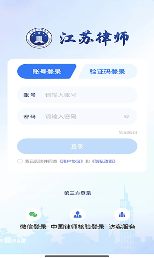 江苏律师官网版