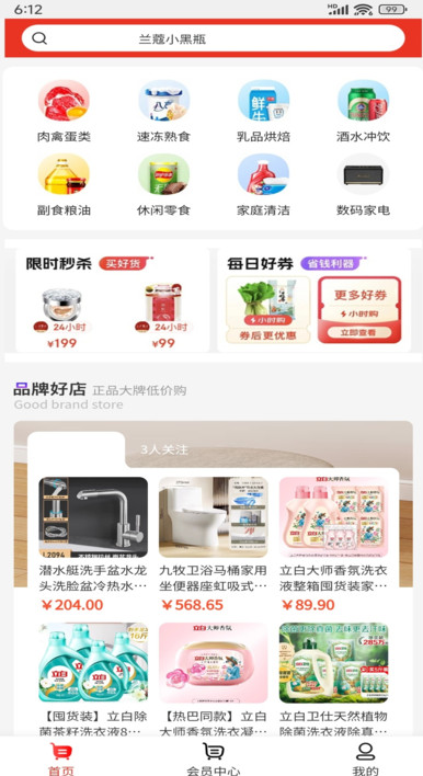 优选优app图4