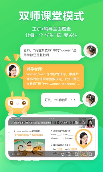 星火网校app