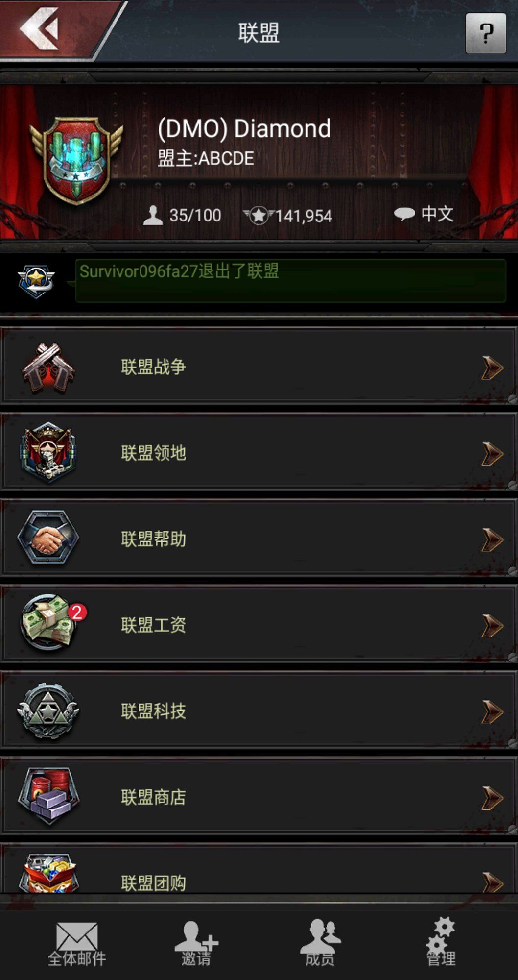 末日孤城游戏图1