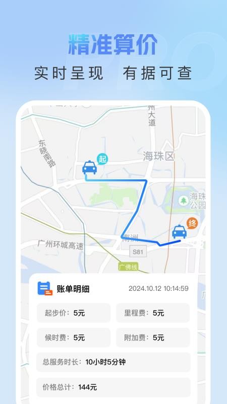 司机端代驾助手app