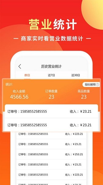 优你商盟app