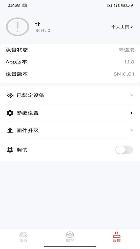 Motorcyclemum软件图1