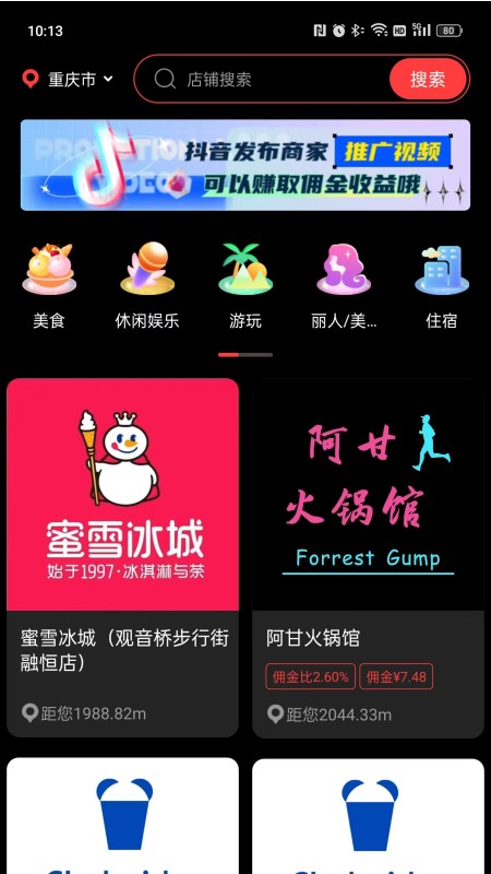 星播星视app图1