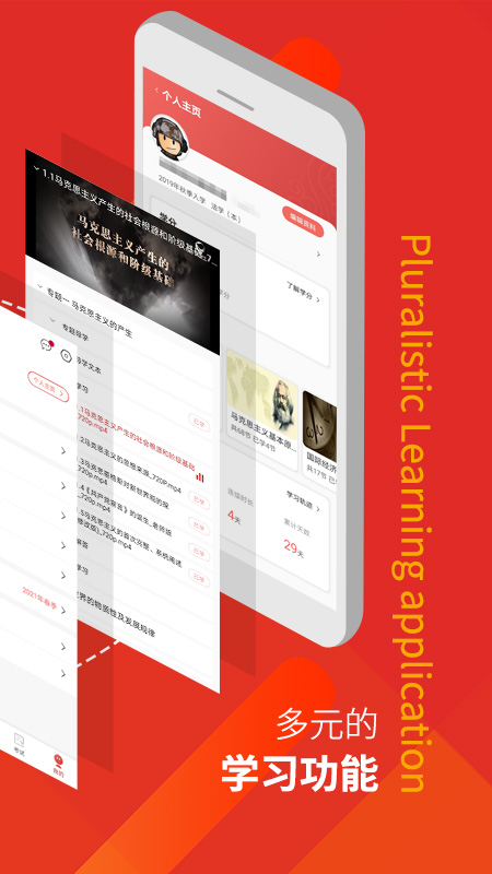 军盾教育app图1