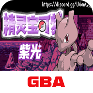 口袋妖怪：紫光图标