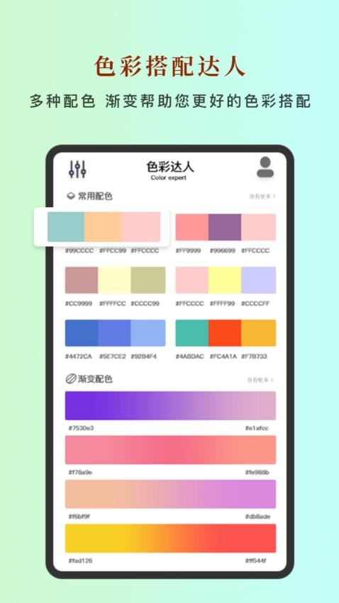 色彩灯海app