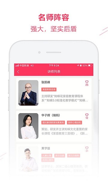 希课app