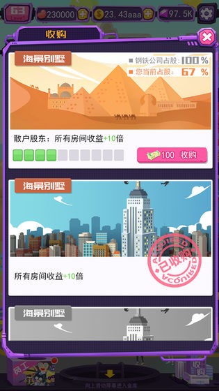 疯狂工厂游戏图1