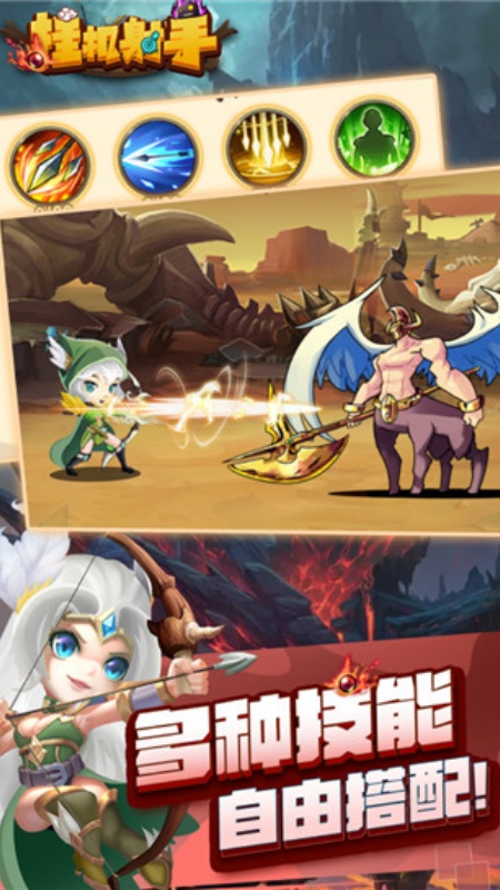 挂机射手游戏图1