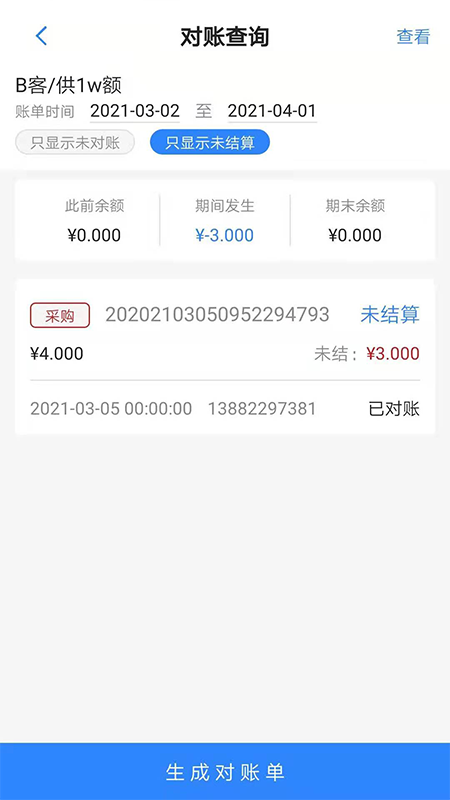 精打细算C1最新版图2