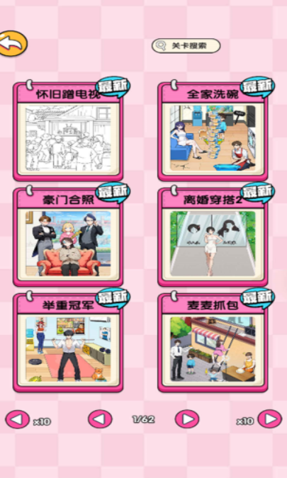 看我如何找茬手机版